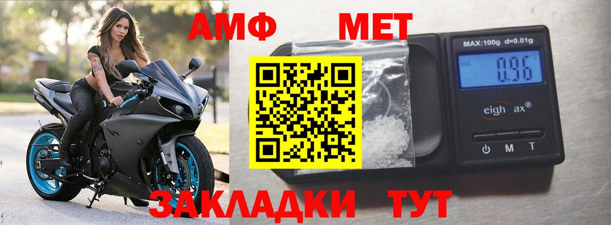 АМФ Premium  Вход с VPN  Дмитров 