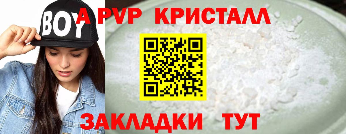 А ПВП VHQ Дмитров