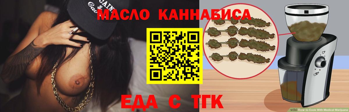 Печенье с ТГК конопля Дмитров