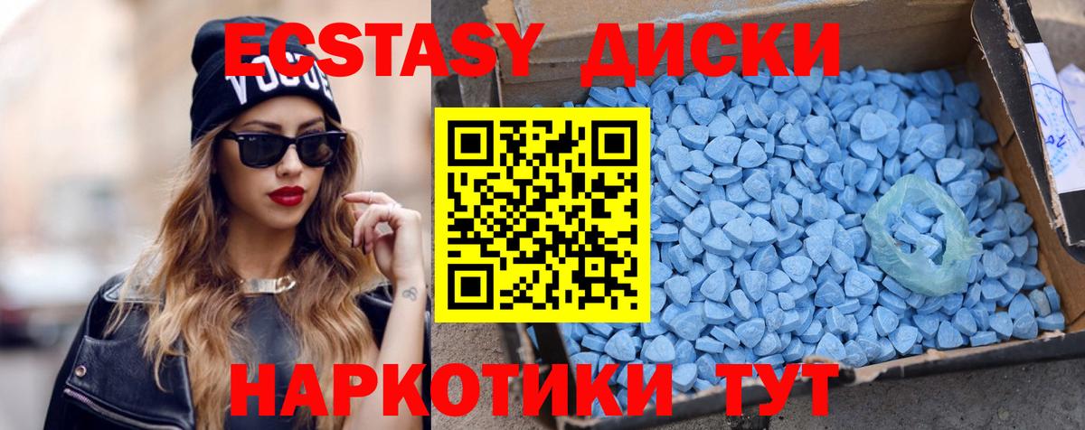 ЭКСТАЗИ ешки  ЭКСТАЗИ  Дмитров  Вход с VPN 