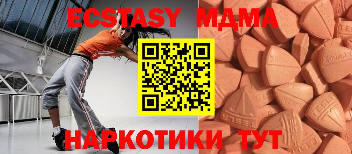ЭКСТАЗИ 250 мг Дмитров