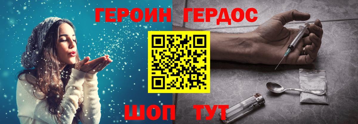 Дмитров  ГЕРОИН афганец  Вход с VPN 