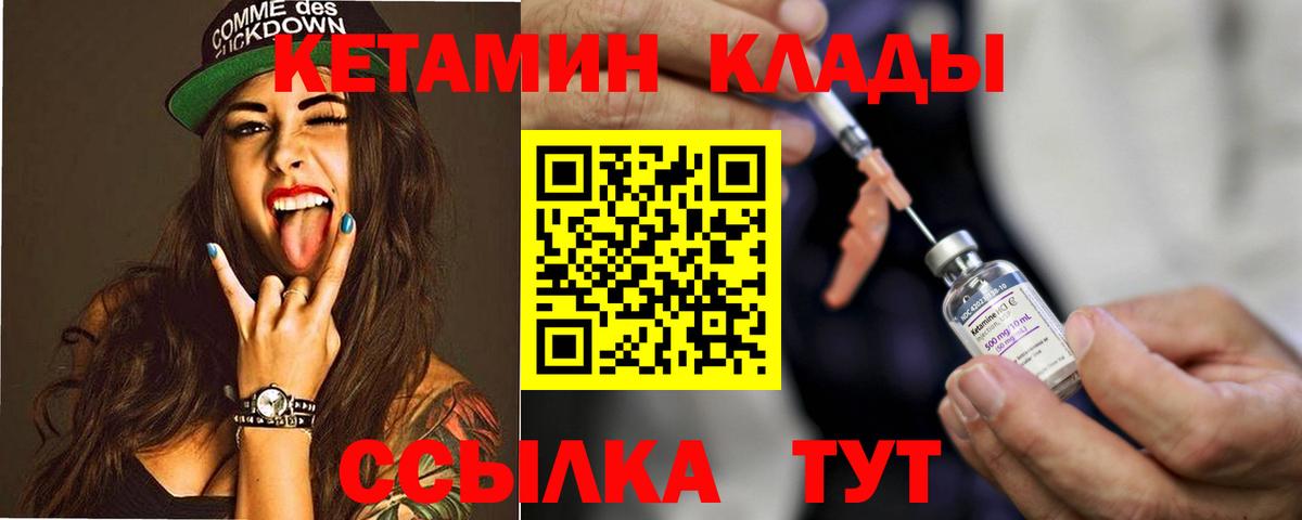 КЕТАМИН ketamine  Вход с VPN  Дмитров  КЕТАМИН VHQ 