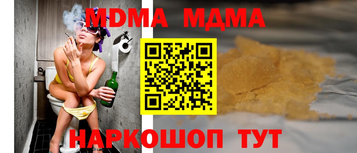 MDMA crystal  Вход с VPN  Дмитров  MDMA crystal 