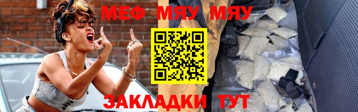 МЕФ  Вход с VPN  Дмитров  Меф мука  Меф 