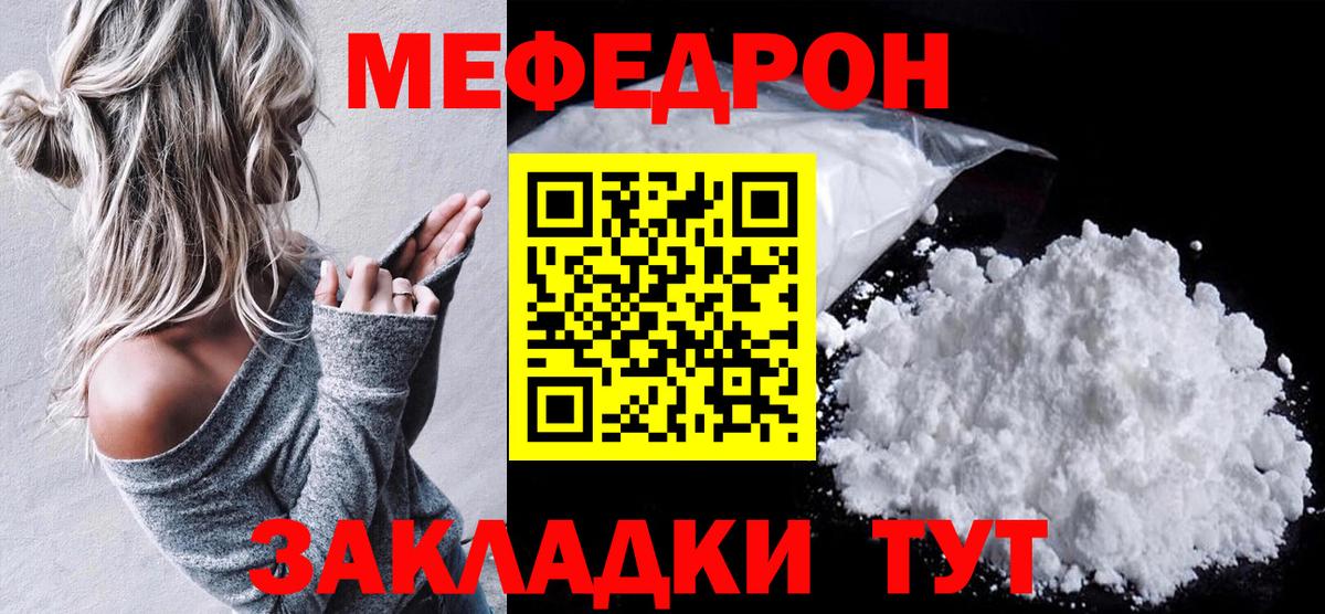 Меф мука Дмитров