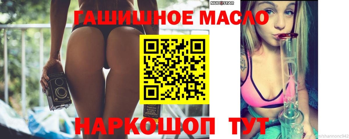 Дмитров  Дистиллят ТГК THC oil  Вход с VPN 